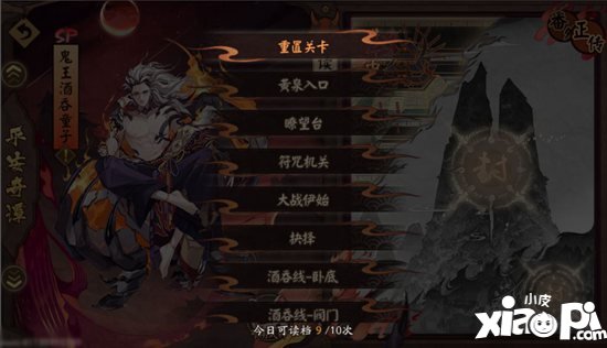 阴阳师平安奇谭全新剧情玩法上线 大江山之战