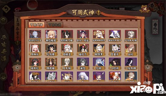 阴阳师平安奇谭全新剧情玩法上线 大江山之战