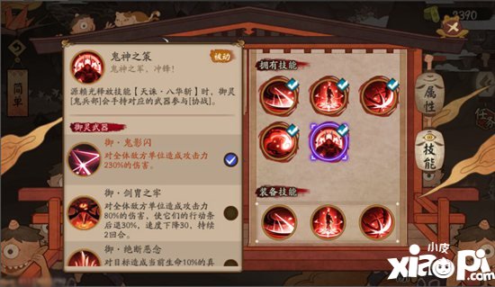 阴阳师平安奇谭全新剧情玩法上线 大江山之战