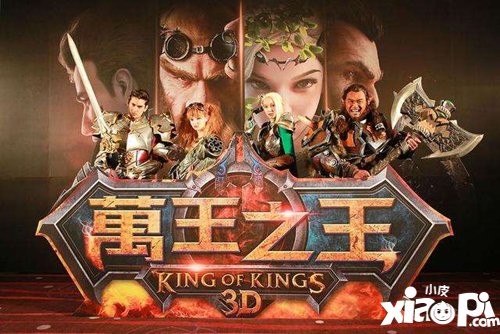 万王之王3D11月14日新版本更新