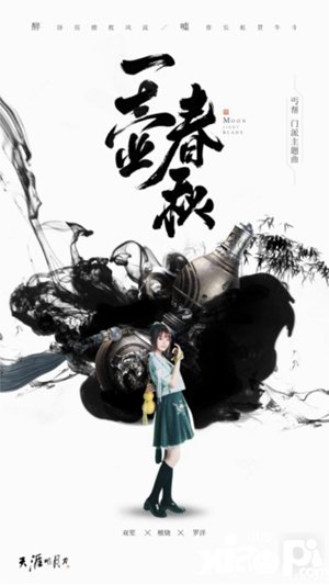天涯明月刀手游下测定档12.26 新门派丐帮主题曲今日首发