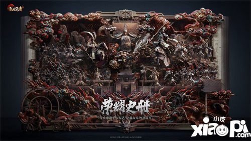 乱世王者联手粤绣非遗大师