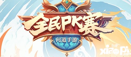 问道手游11月14日更新公告 新增女娲宝箱