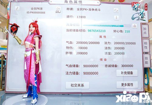 问道手游5体队勇夺冠军 全民PK郑州城市赛回顾