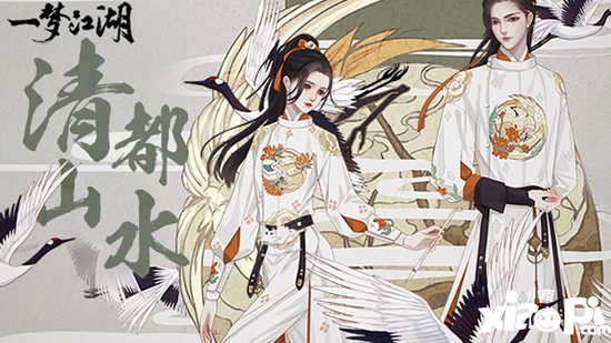一梦江湖初冬新外观曝光 我在江湖穿汉服