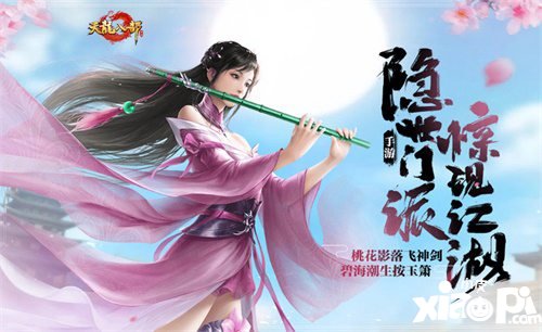 天龙八部手游牵手武隆天坑共话武侠