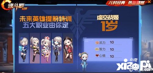 魂斗罗归来战姬特训2.0即将到来 一起来揭开她的神秘面纱