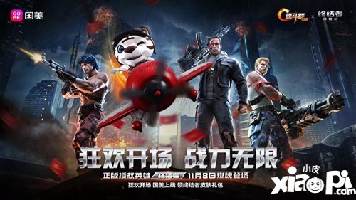 魂斗罗归来携国美护手一起嗨