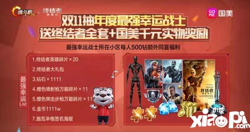 魂斗罗归来携国美护手一起嗨