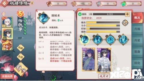 狐妖小红娘手游联动灵契S级伙伴