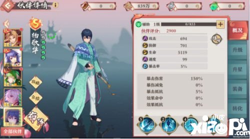 狐妖小红娘手游联动灵契S级伙伴