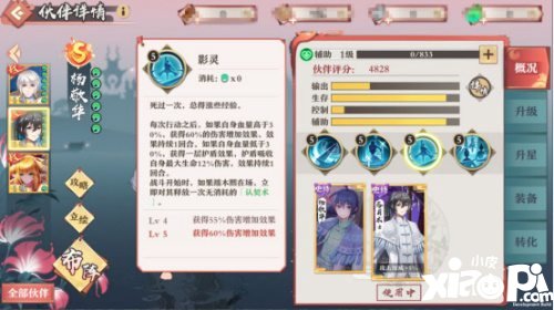 狐妖小红娘手游联动灵契S级伙伴
