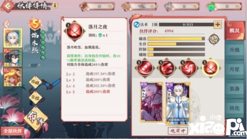狐妖小红娘手游联动灵契S级伙伴