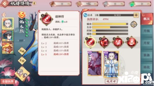 狐妖小红娘手游联动灵契S级伙伴