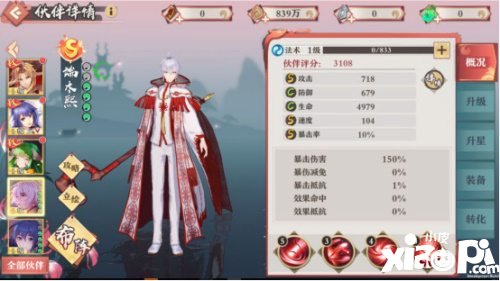 狐妖小红娘手游联动灵契S级伙伴
