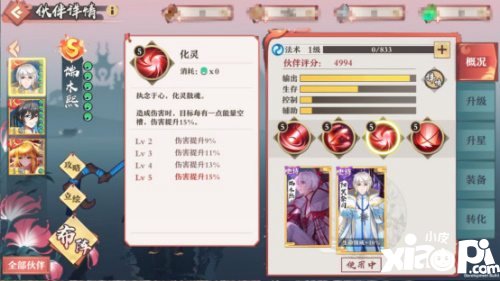 狐妖小红娘手游联动灵契S级伙伴