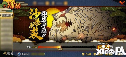 火影忍者手游我爱罗忍界大战登场