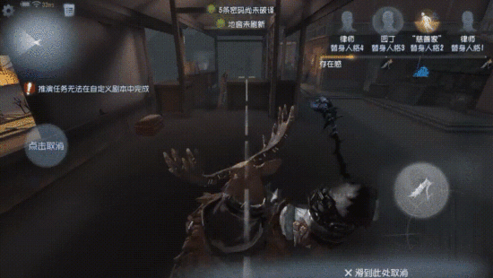 第五人格11月15日共研服更新 鹿头外在特质调整