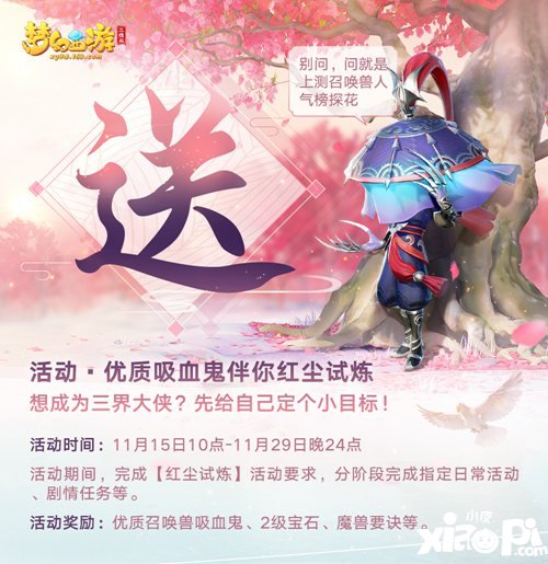 梦幻西游3D安卓付费删档测试今日开测 免费抽神兽