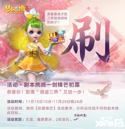 梦幻西游3D安卓付费删档测试今日开测 免费抽神兽