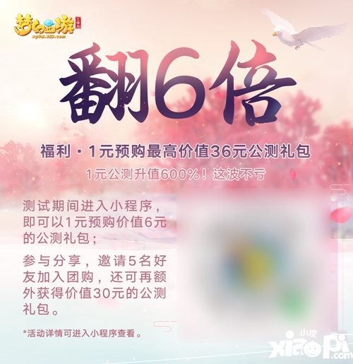 梦幻西游3D安卓付费删档测试今日开测 免费抽神兽