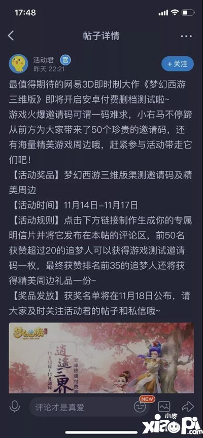 梦幻西游3D安卓付费删档测试今日开测 免费抽神兽