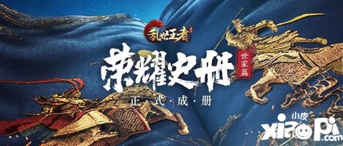 来了就是自己人 乱世王者大鹏馆长与荣耀史册·故事馆来啦