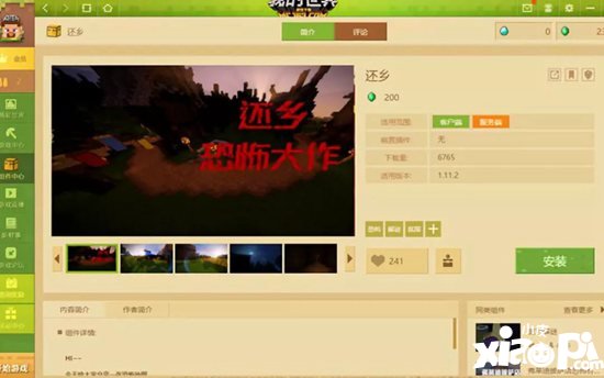 我的世界恐怖地图 挑战心理素质的极限
