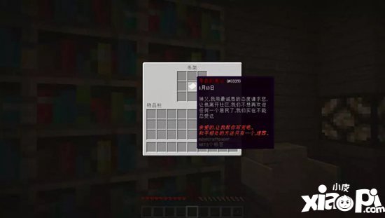 我的世界恐怖地图 挑战心理素质的极限