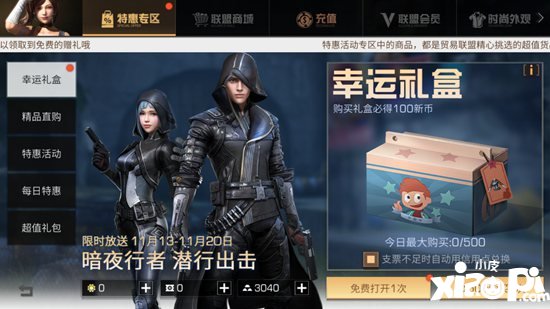 明日之后11月13日幸运礼盒概率公示