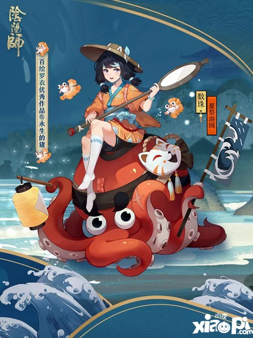 阴阳师新皮肤情报 携风逐水欢祭游园
