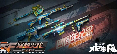 CF手游体验服赏金令核心奖励