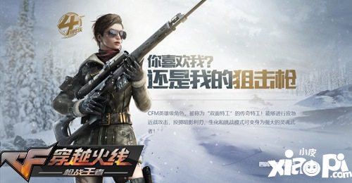 CF手游体验服赏金令核心奖励