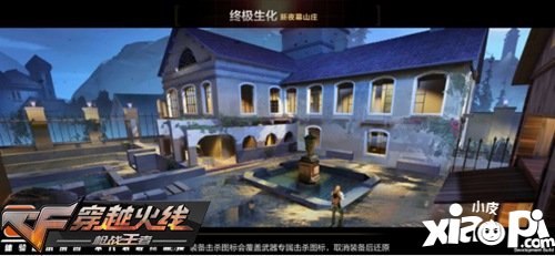 CF手游体验服新夜幕山庄竟然这么美 你确定不来看看