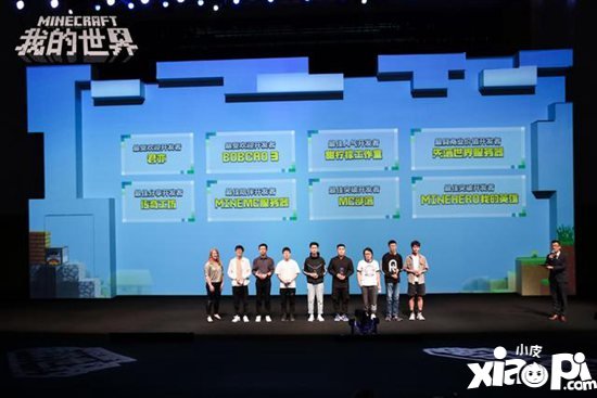 我的世界2019年开发者大会完美收官 聚焦内容创作生态