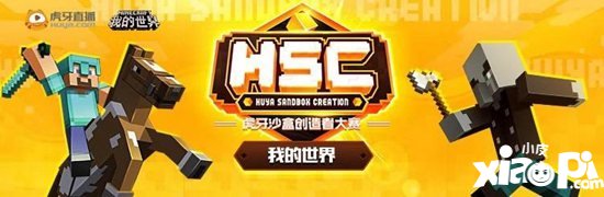 我的世界2019年开发者大会完美收官 聚焦内容创作生态