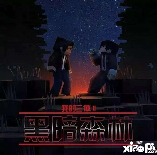 我的世界2019年开发者大会完美收官 聚焦内容创作生态