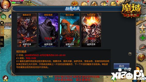 魔域口袋版狩魔战纪开启