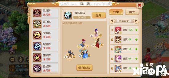 梦幻西游手游战斗平衡全面调整 运筹帷幄