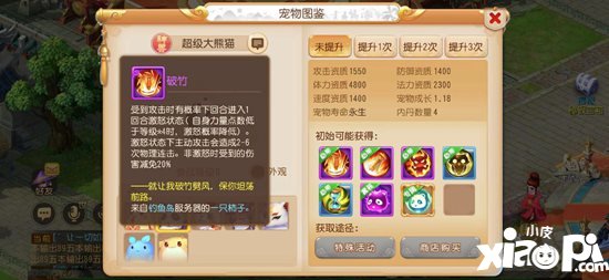 梦幻西游手游战斗平衡全面调整 运筹帷幄