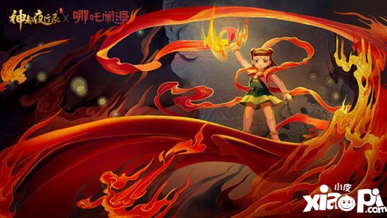 神都夜行录x哪吒闹海联动活动即将开启 莲化新身降神都