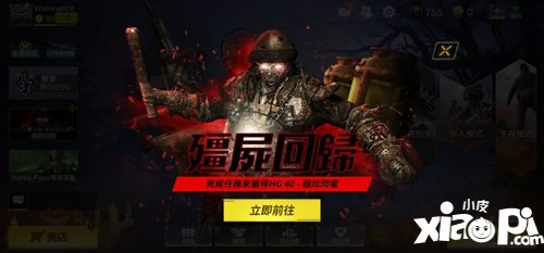 使命召唤手游僵尸模式开放