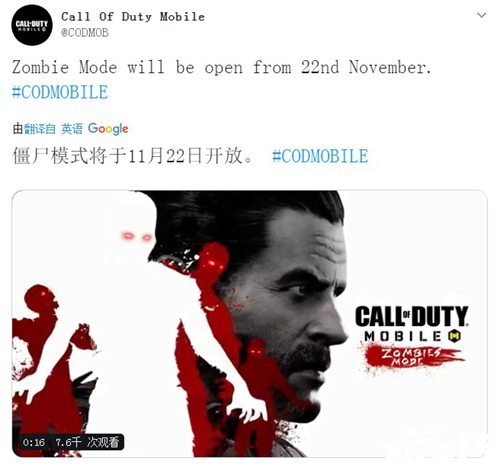 使命召唤手游将于11月22日开放僵尸模式