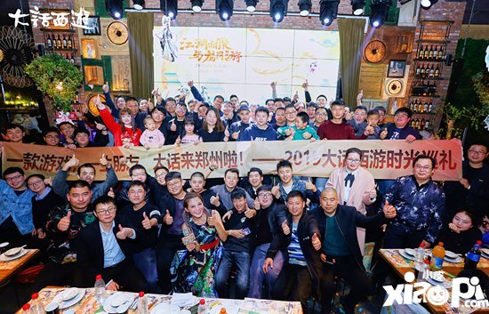 大话西游手游时光巡礼郑州站见证甜蜜 现场表白