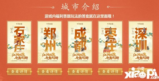 大话西游手游时光巡礼郑州站见证甜蜜 现场表白