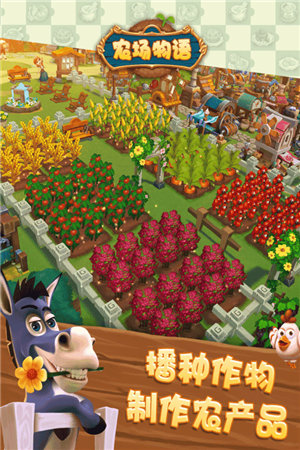 农场物语游戏截图