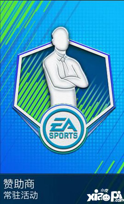 FIFA足球世界赞助商重磅来袭 海量转会费助您签约巨星