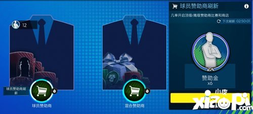 FIFA足球世界赞助重磅来袭