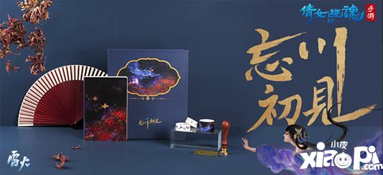 倩女幽魂手游跨服单身趴今夜开启 双十一官方分对象