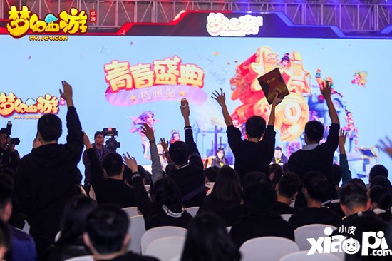 梦幻西游手游青春盛典杭州站圆满落幕 猛料来袭